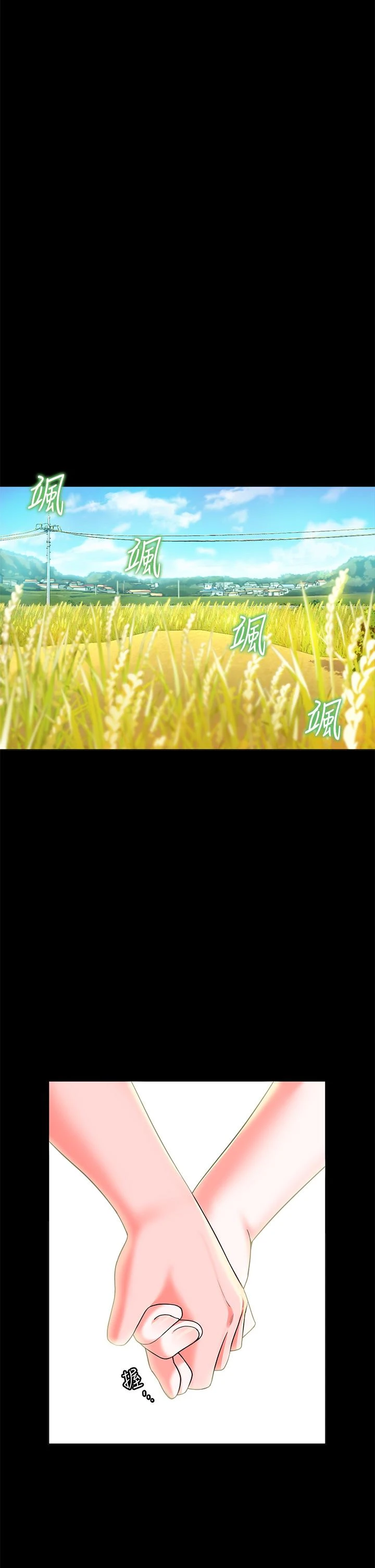 幸福小岛第2话P7