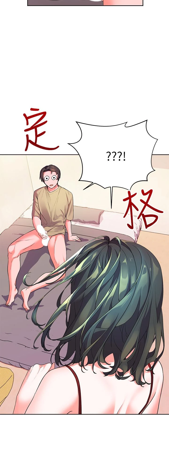 幸福小岛第2话P40