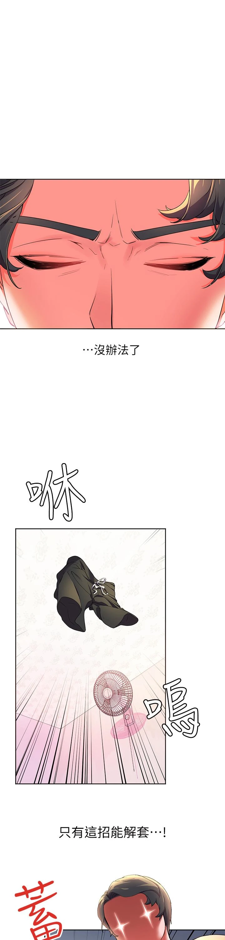 幸福小岛第2话P37