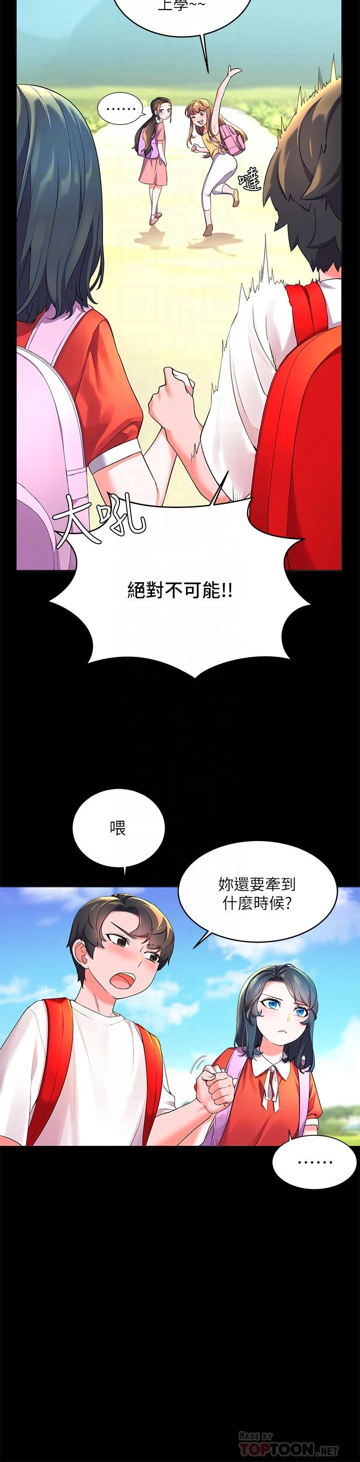 幸福小岛第2话P10