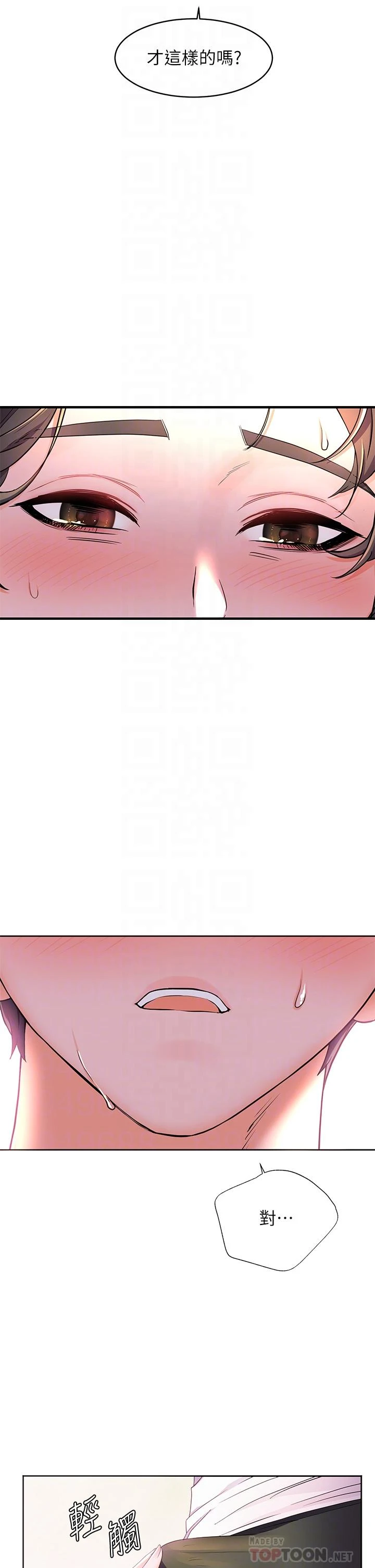 幸福小岛第3话P14