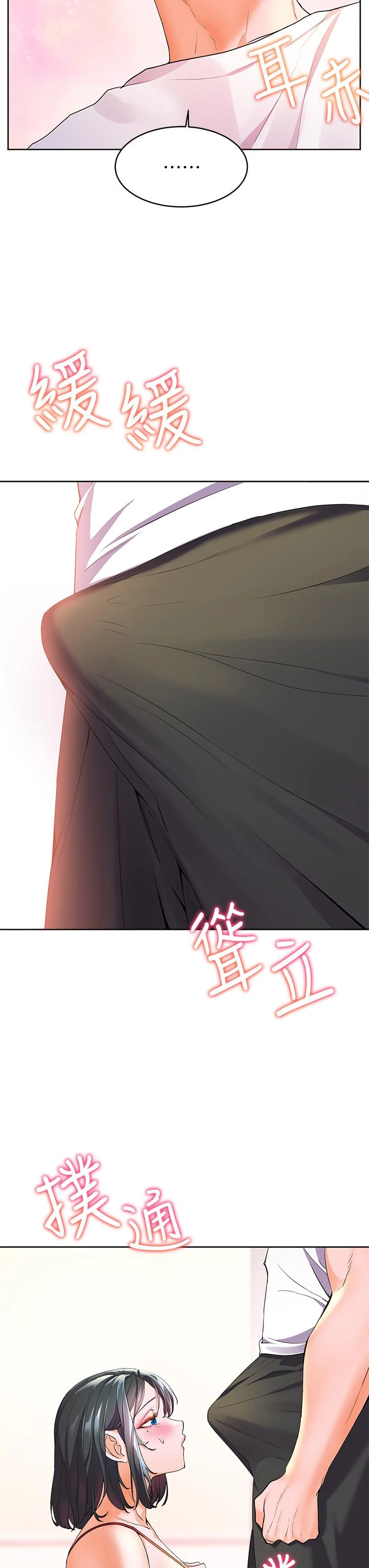 幸福小岛第3话P11