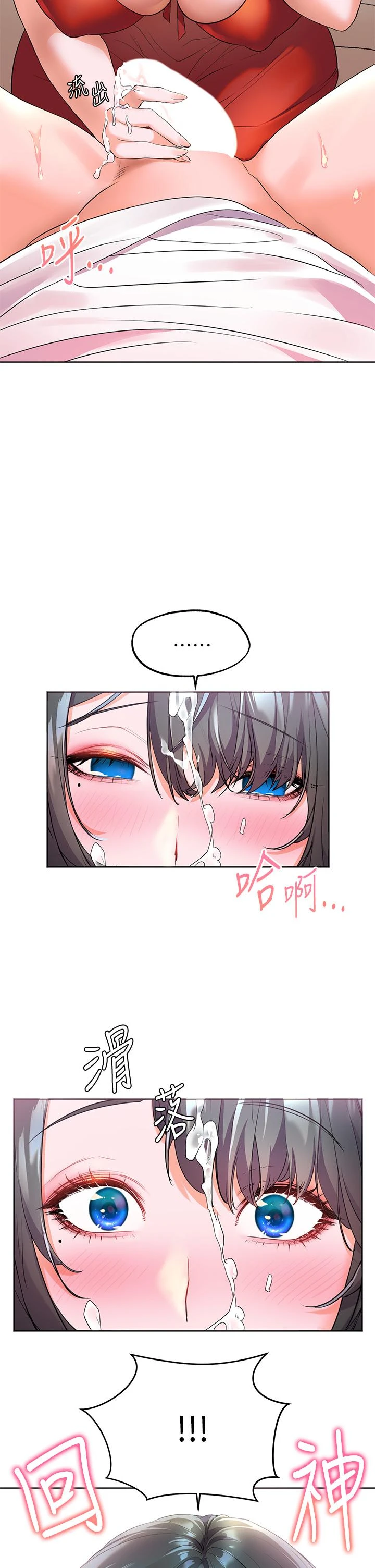 幸福小岛第3话P37