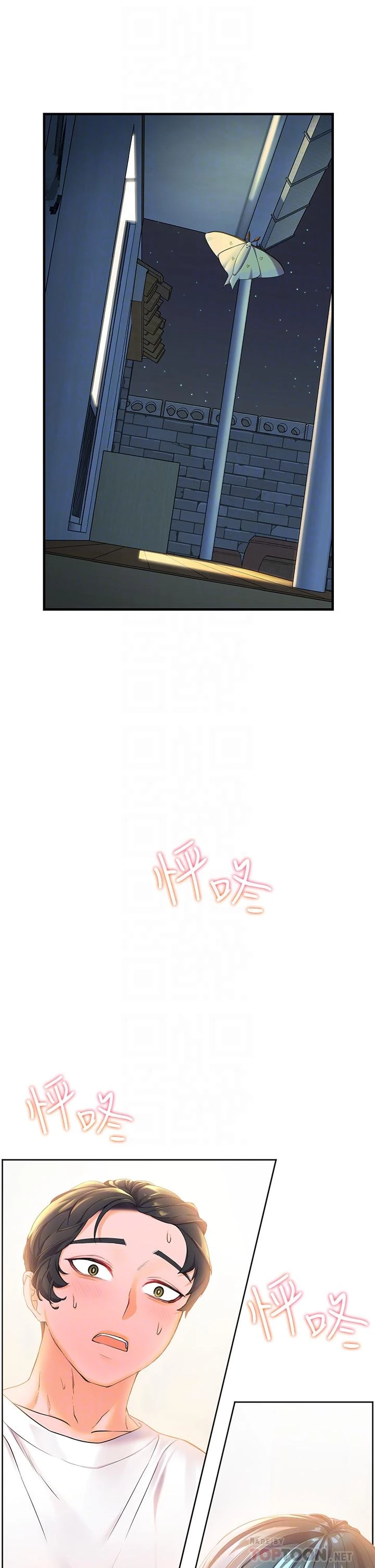 幸福小岛第3话P4