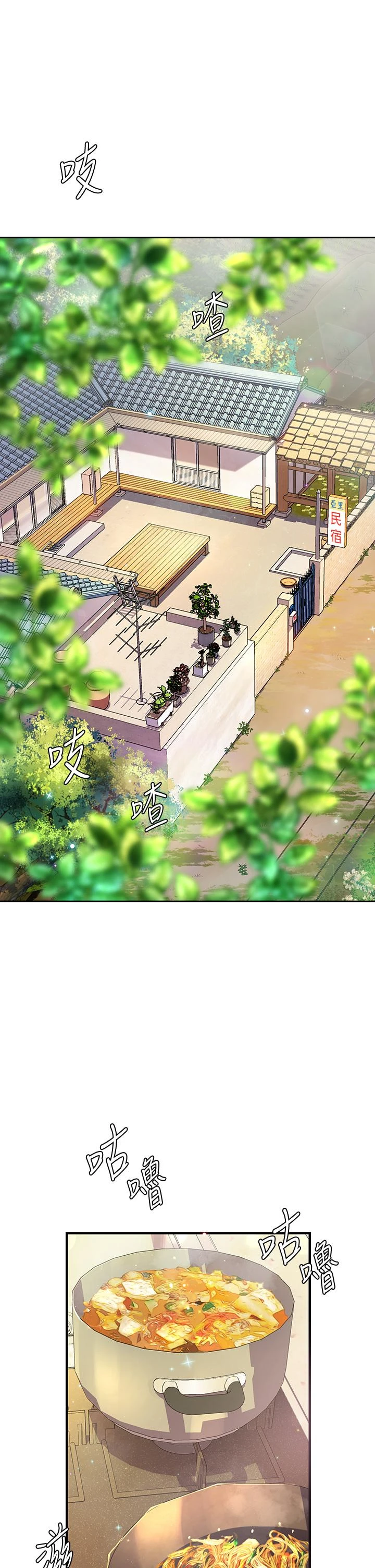 幸福小岛第3话P41