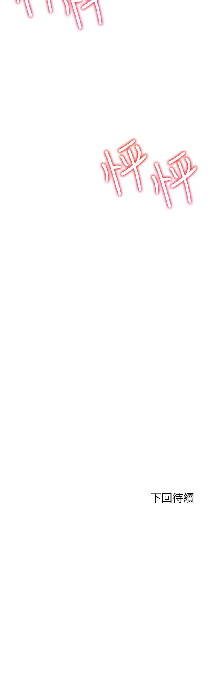 幸福小岛第3话P48