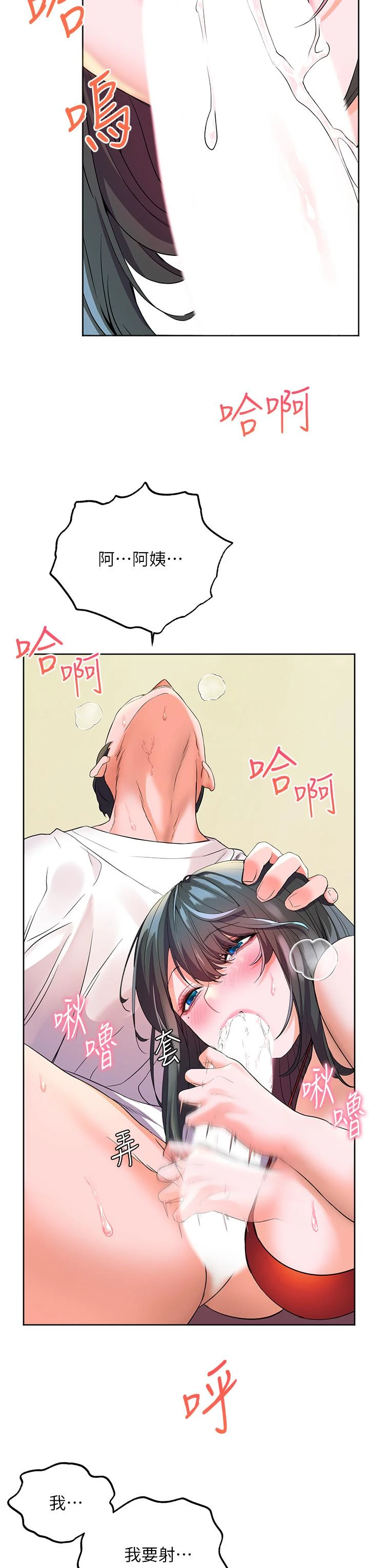 幸福小岛第3话P33