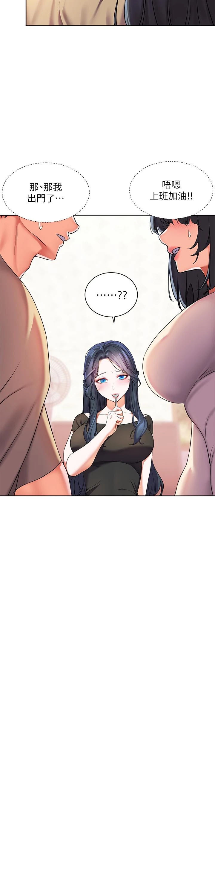 幸福小岛第4话P11