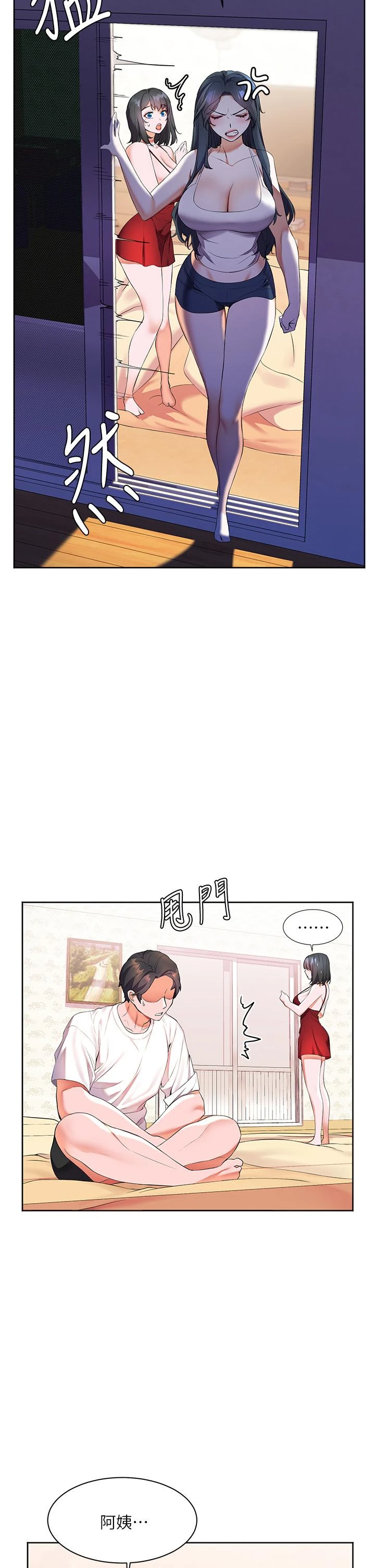 幸福小岛第4话P36