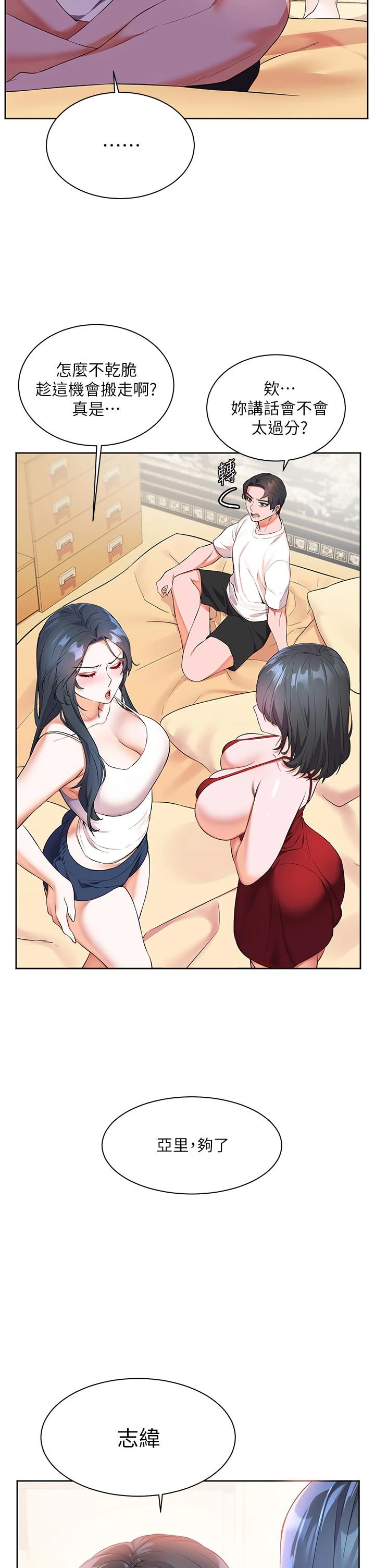 幸福小岛第4话P34