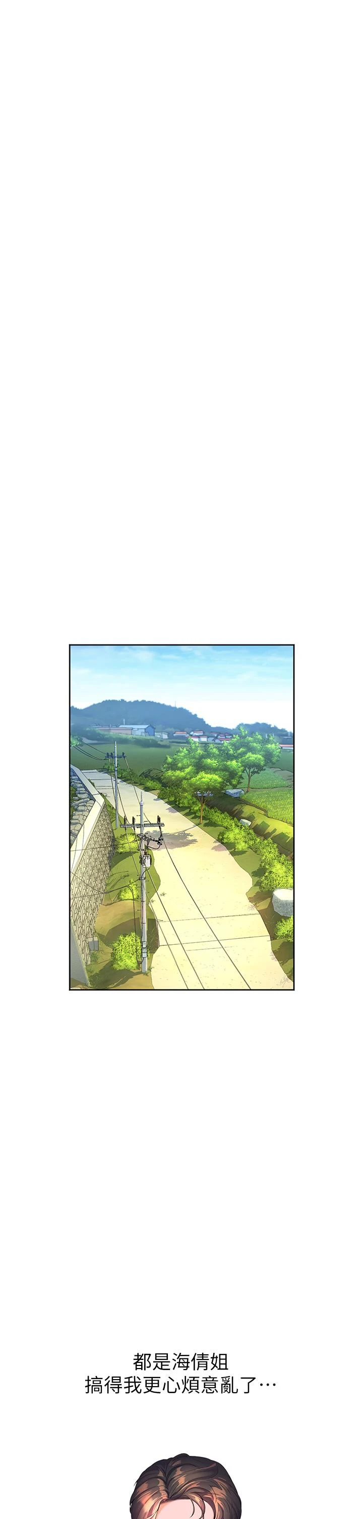 幸福小岛第4话P23