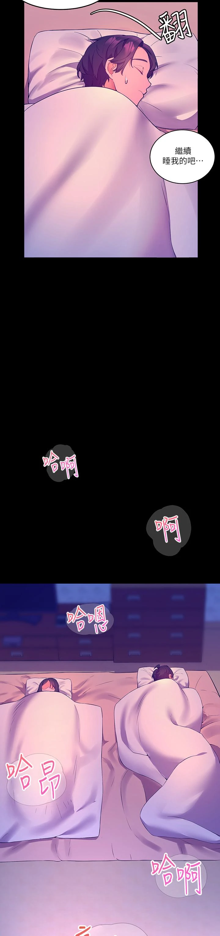 幸福小岛第4话P45