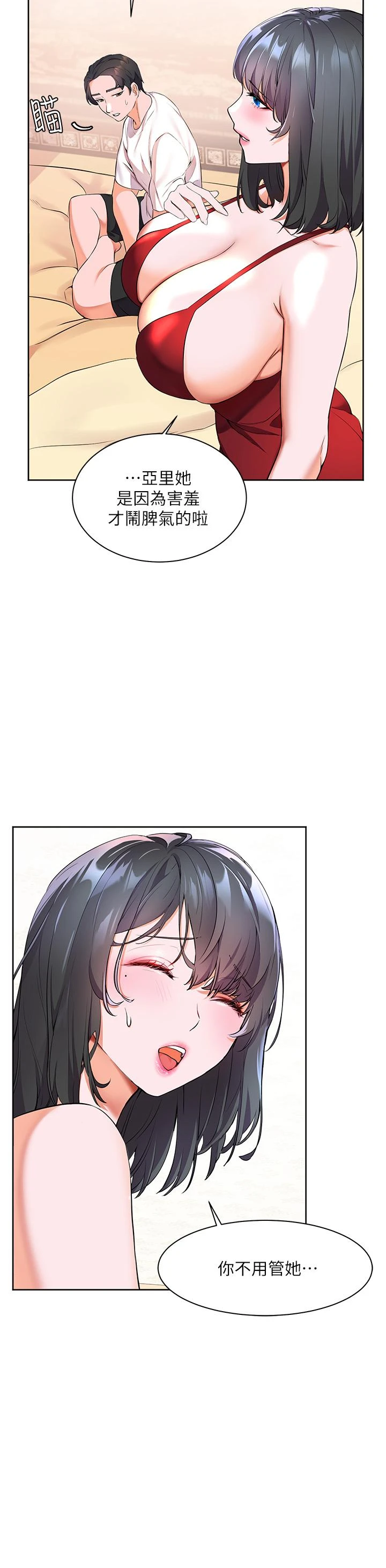 幸福小岛第4话P37