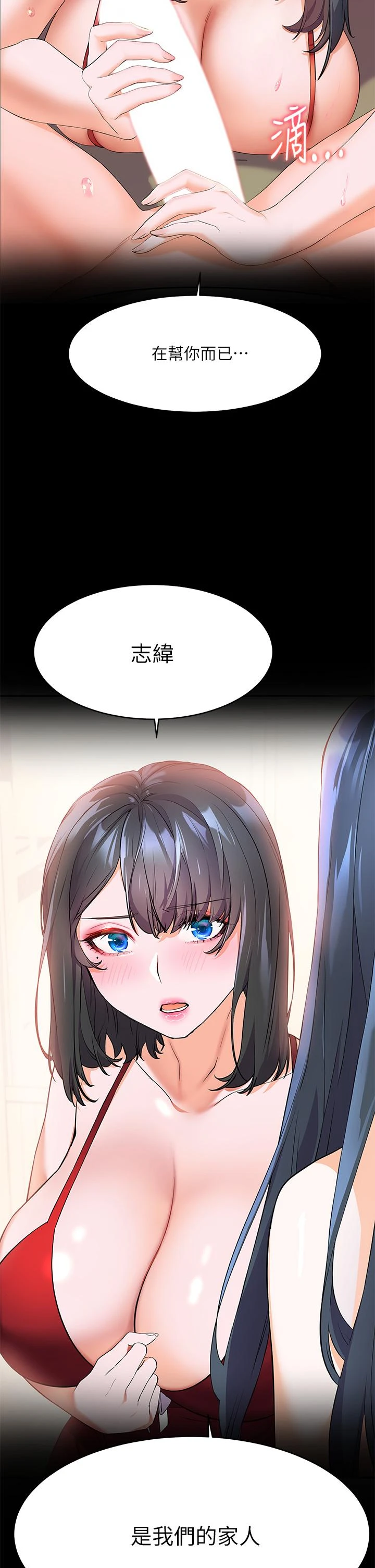 幸福小岛第4话P41