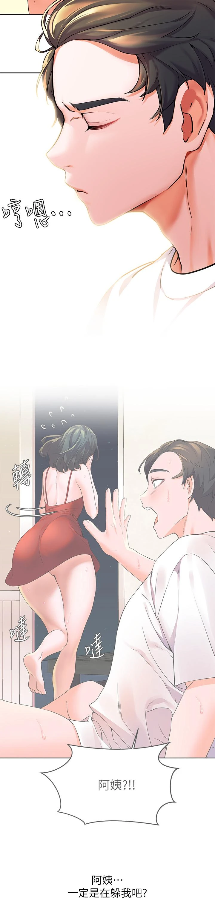 幸福小岛第4话P13