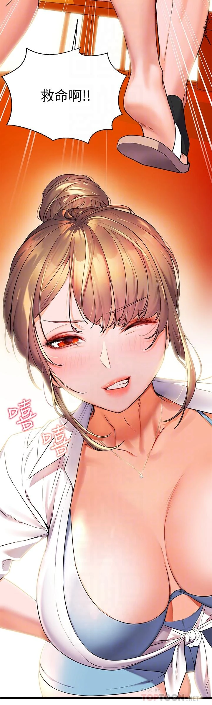 幸福小岛第4话P16