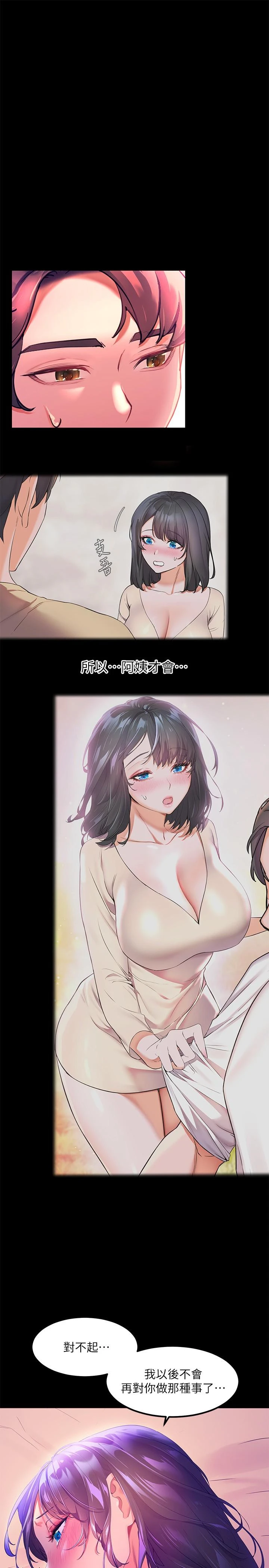 幸福小岛第5话P9