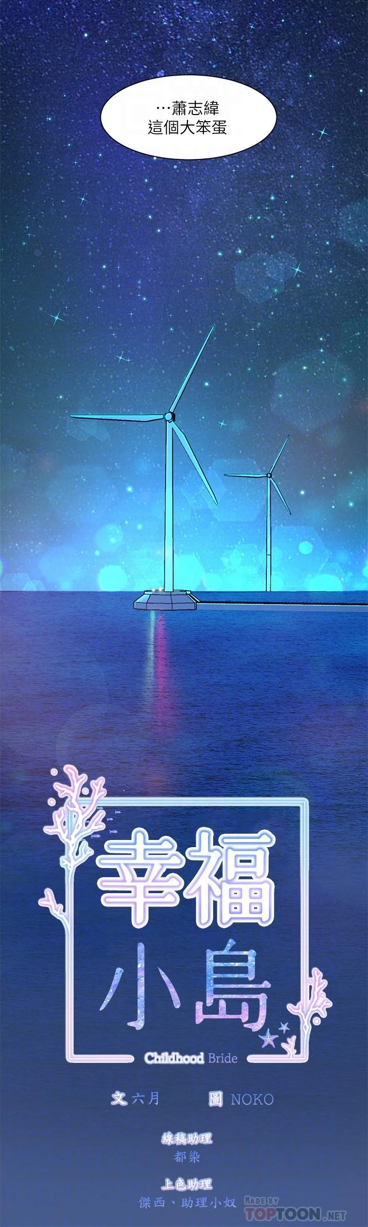 幸福小岛第5话P4