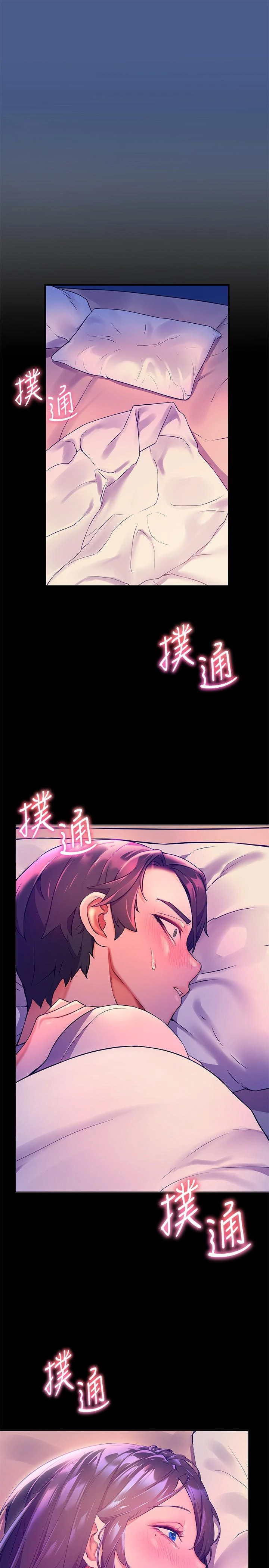 幸福小岛第5话P5