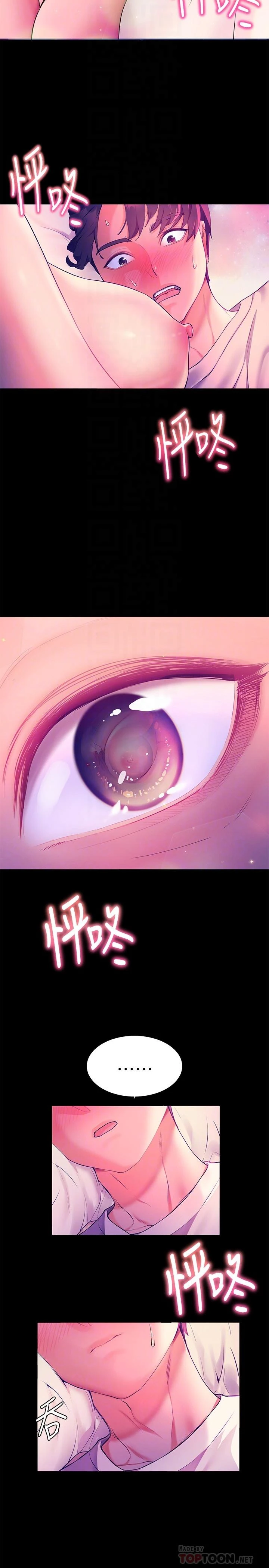 幸福小岛第5话P14