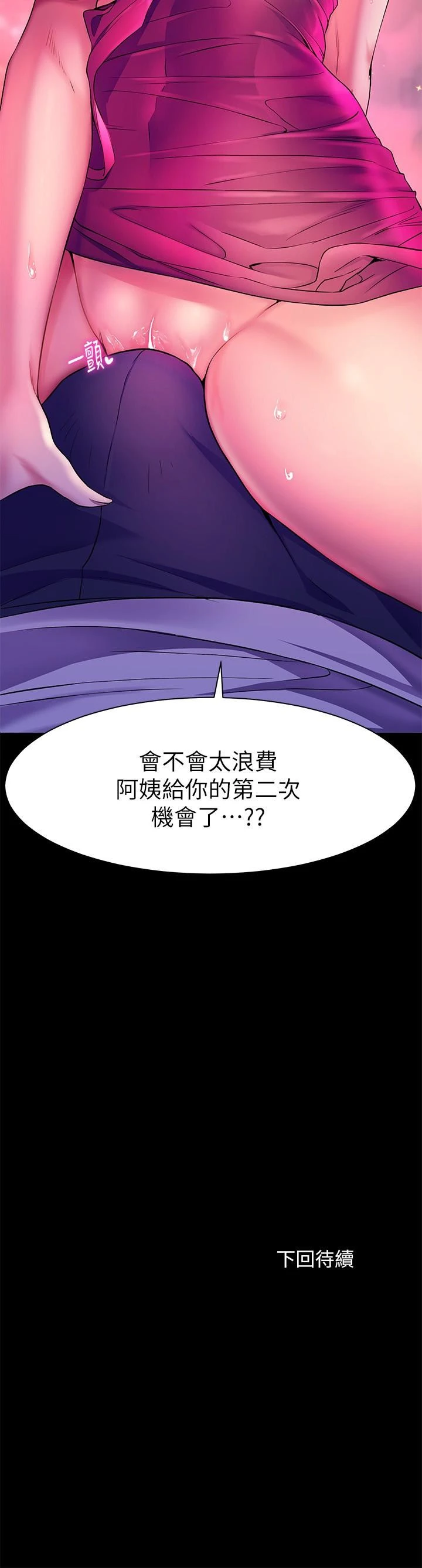 幸福小岛第5话P34