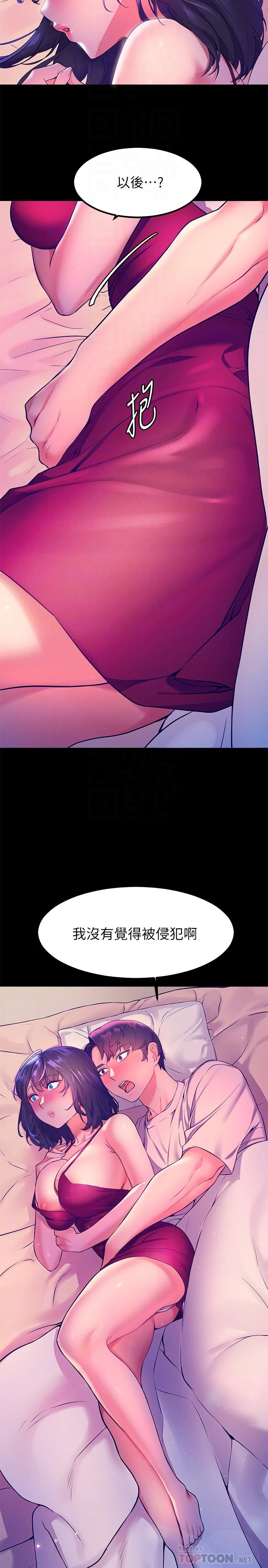 幸福小岛第5话P10