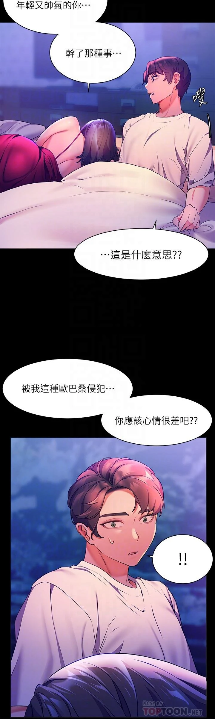 幸福小岛第5话P8