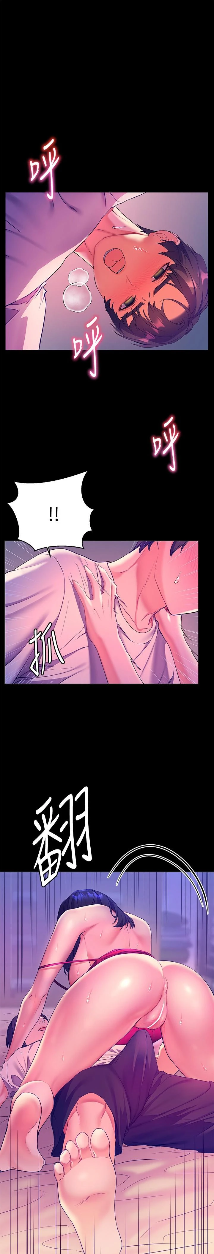 幸福小岛第5话P32