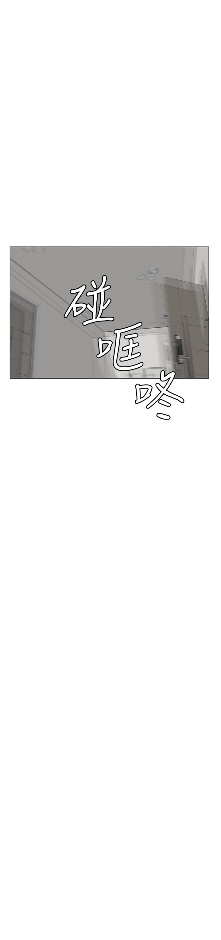 楼上的网美第1话P23