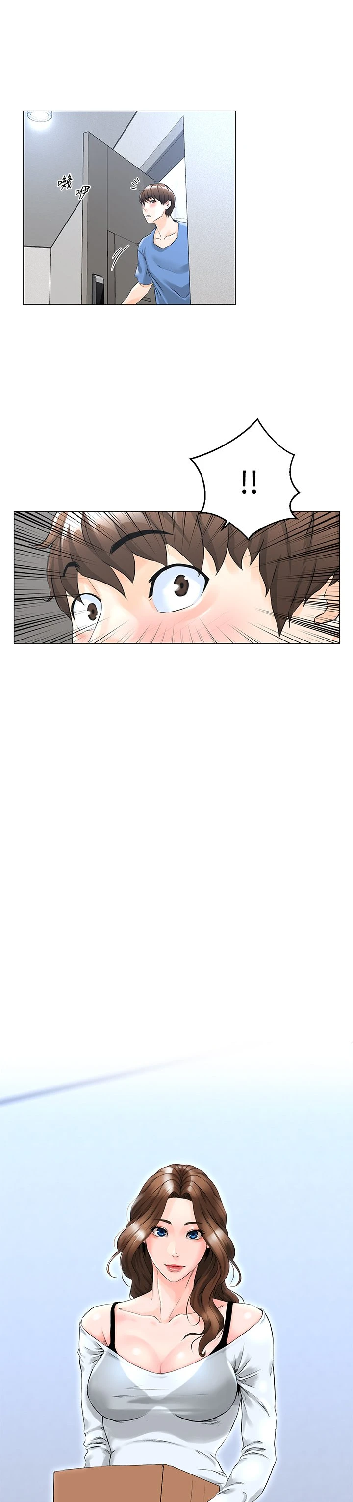 楼上的网美第1话P13