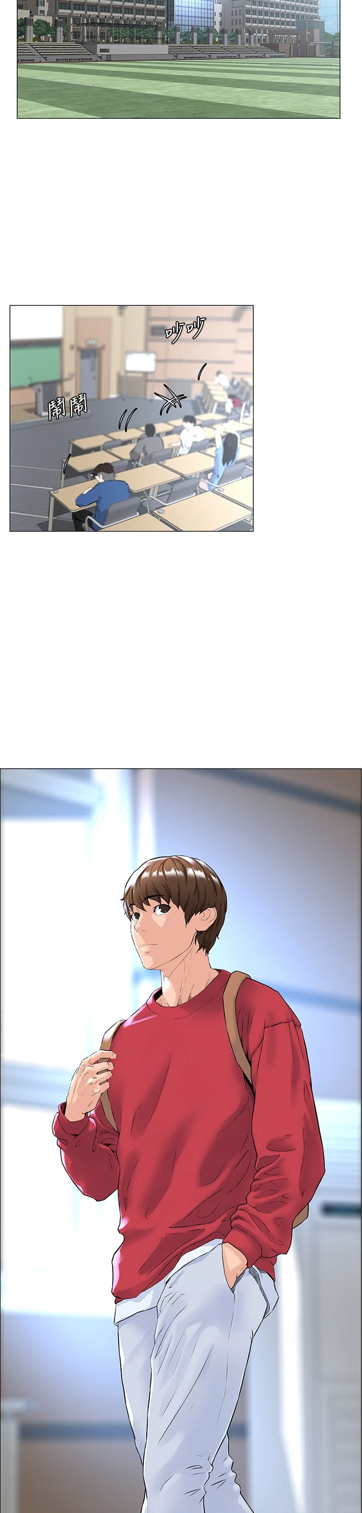 楼上的网美第1话P34