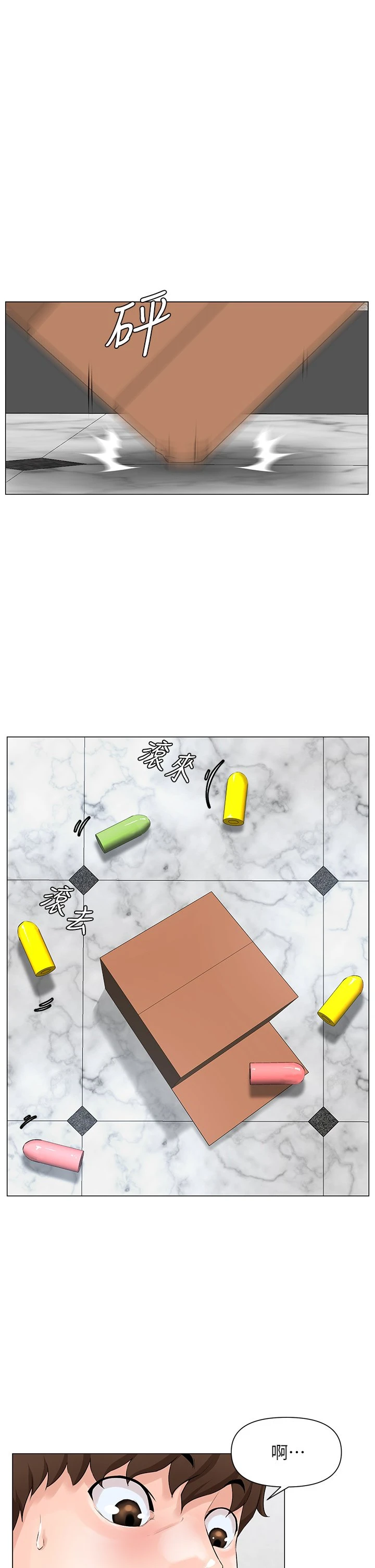 楼上的网美第1话P19