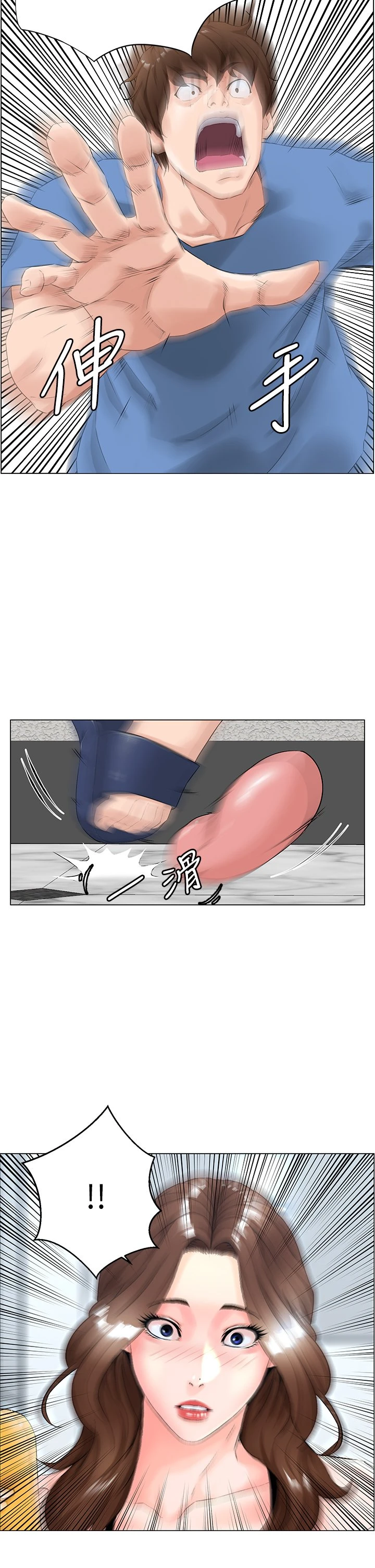 楼上的网美第1话P22