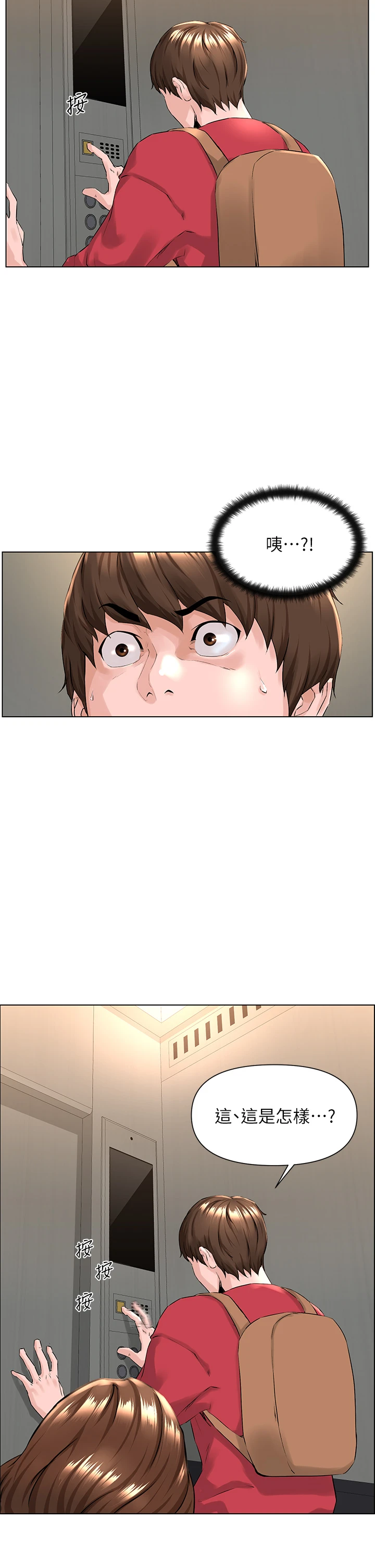 楼上的网美第2话P13