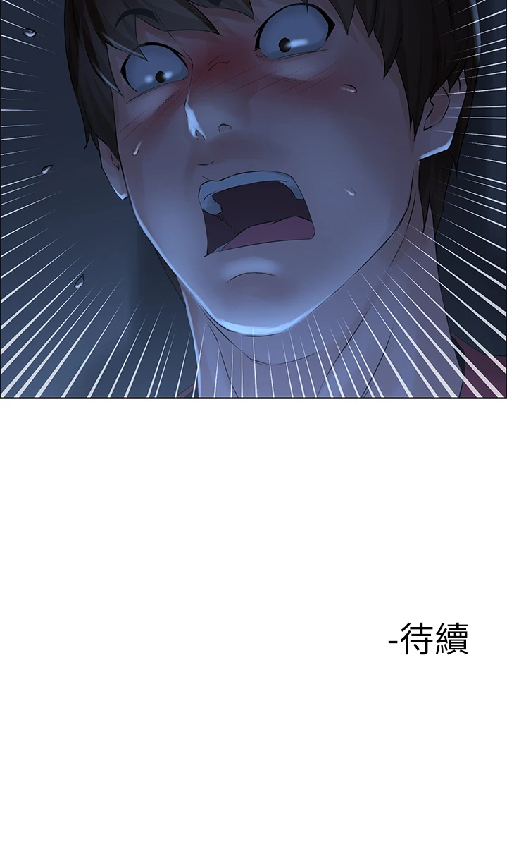 楼上的网美第2话P46