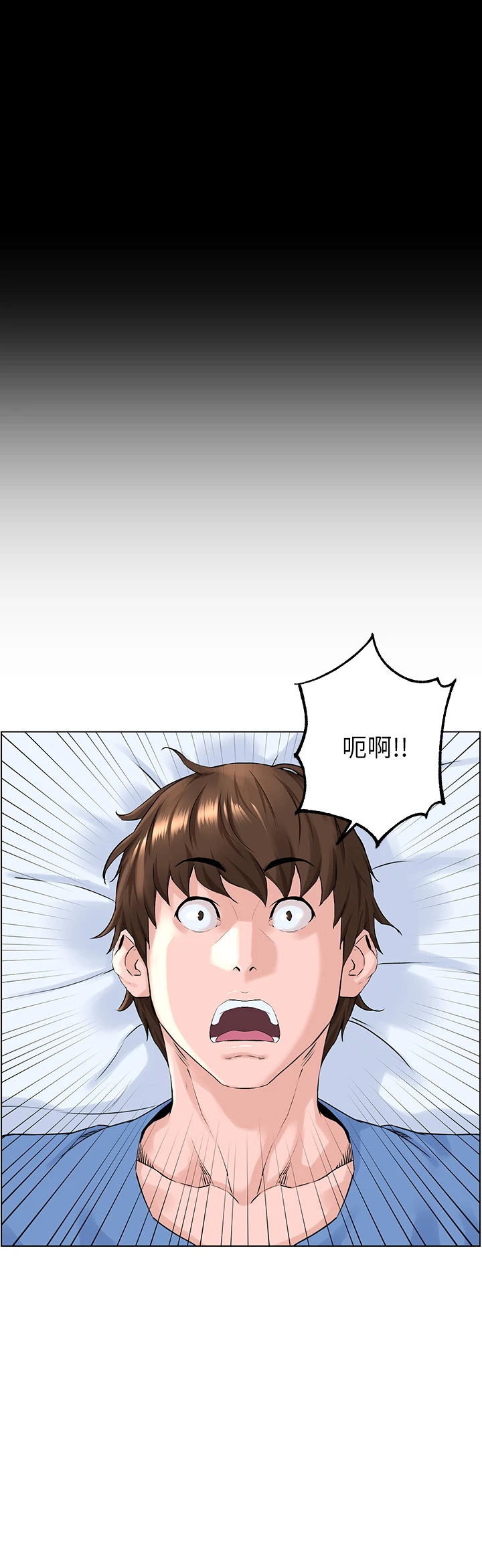 楼上的网美第3话P41