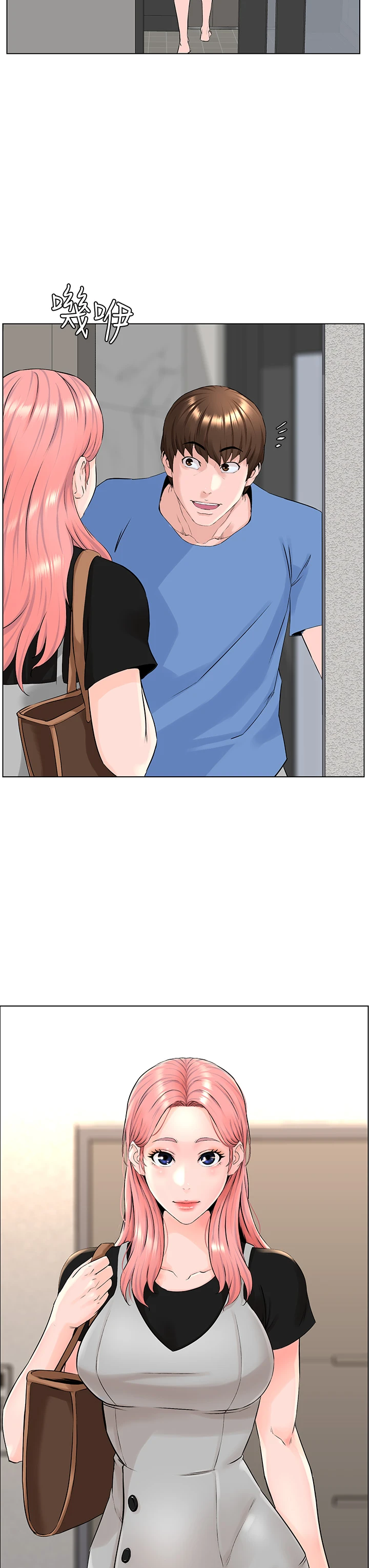 楼上的网美第3话P44