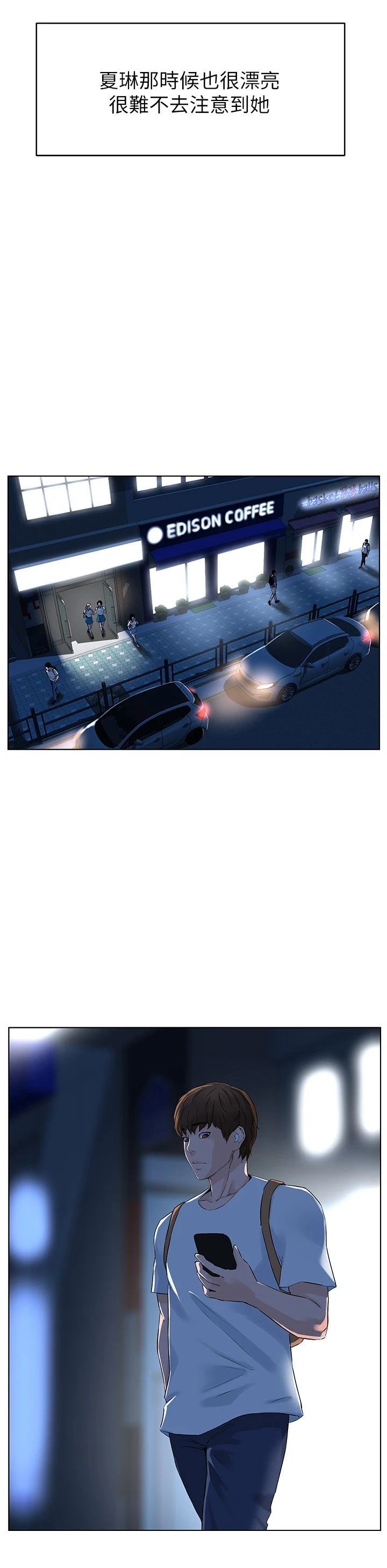 楼上的网美第4话P22