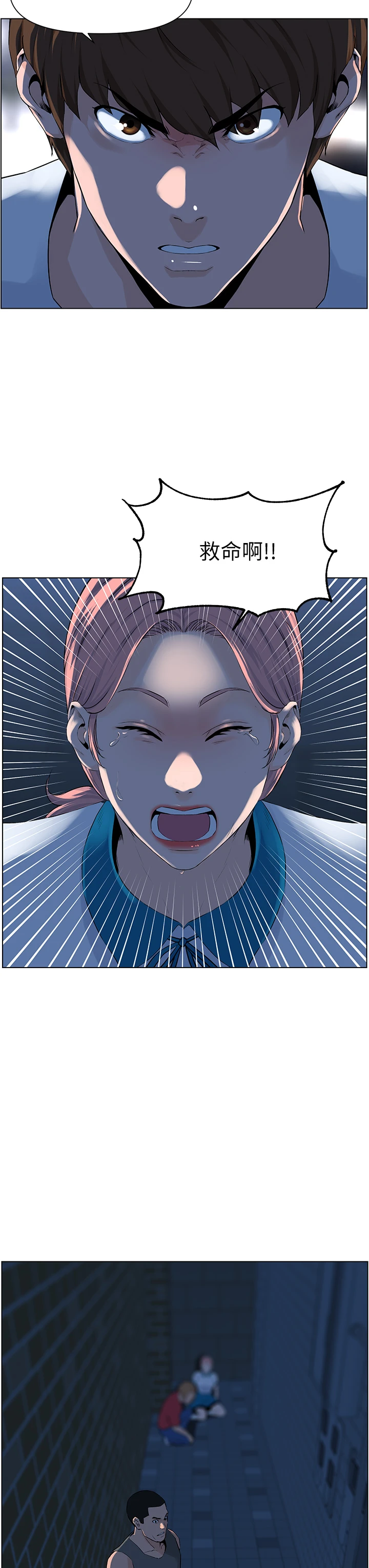 楼上的网美第4话P30