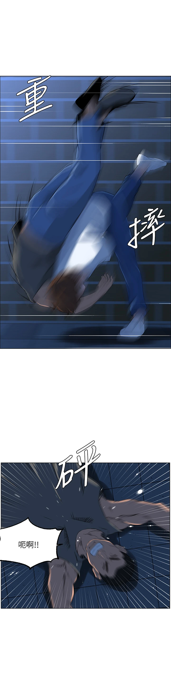 楼上的网美第4话P32