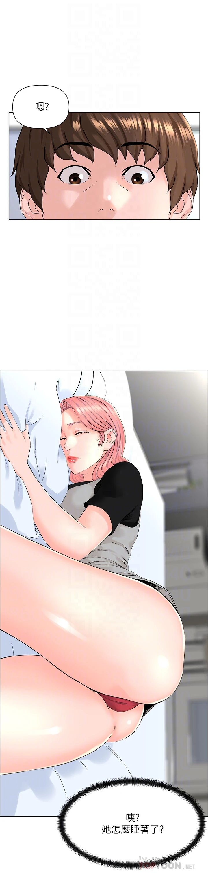 楼上的网美第4话P13