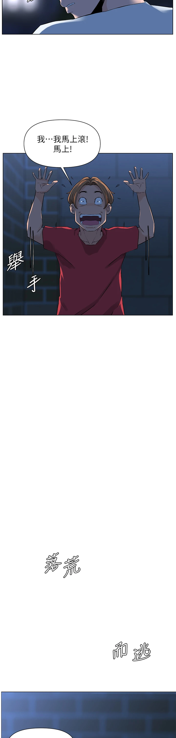 楼上的网美第4话P34