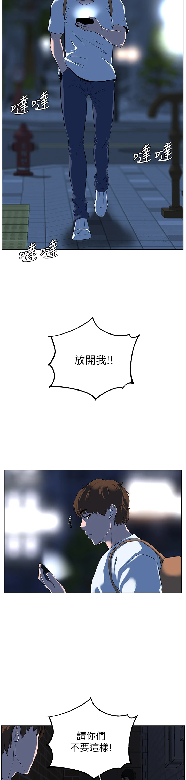 楼上的网美第4话P26