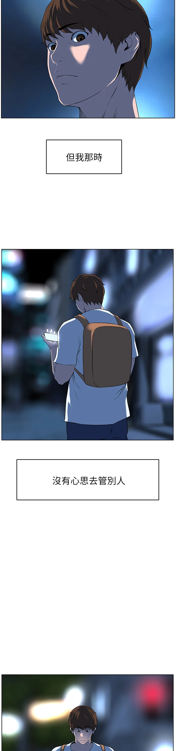 楼上的网美第4话P25