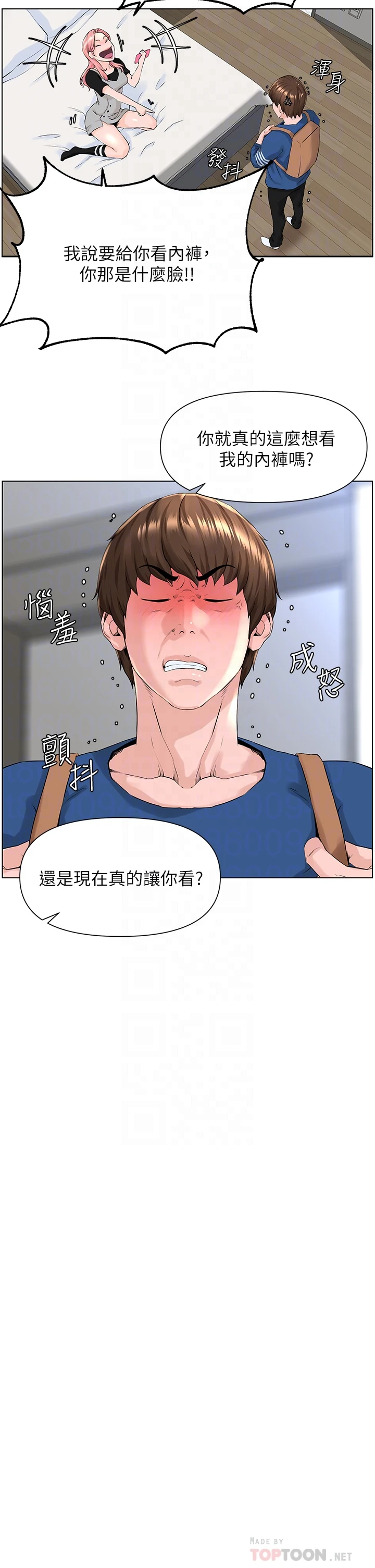 楼上的网美第5话P8