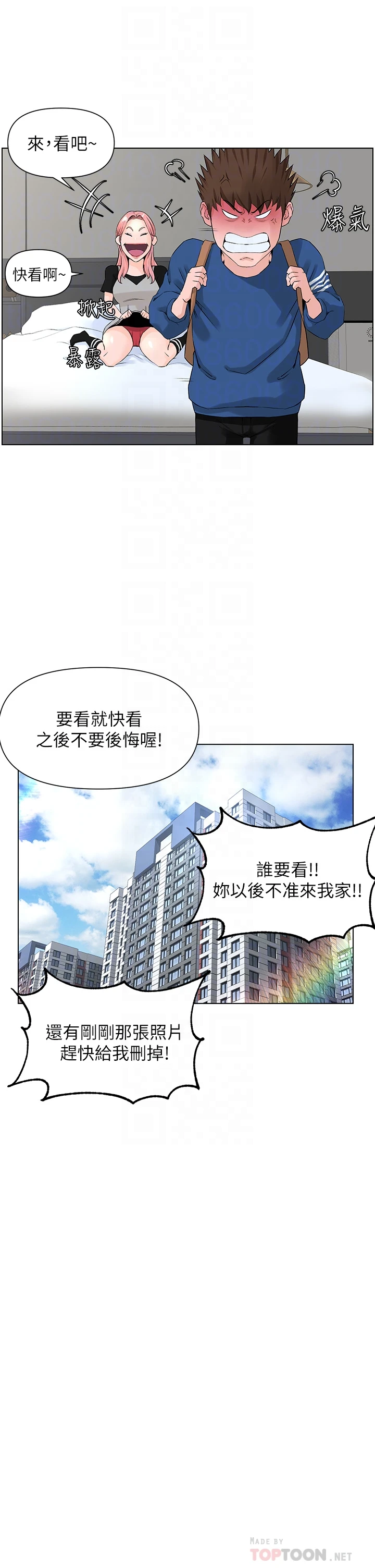 楼上的网美第5话P9