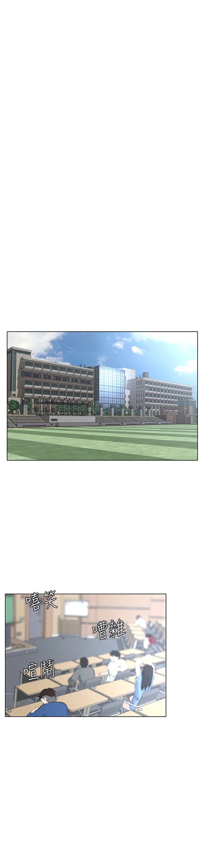 楼上的网美第5话P10