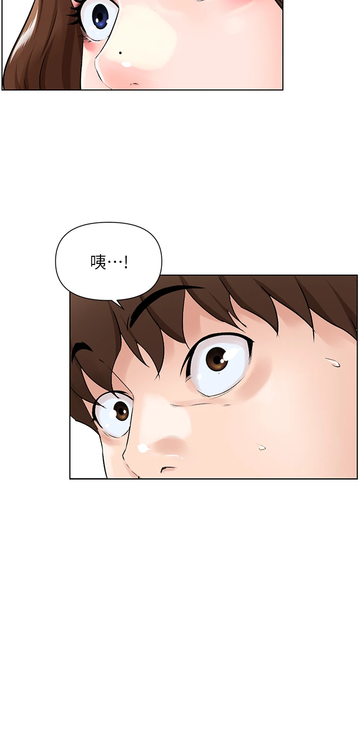 楼上的网美第5话P36