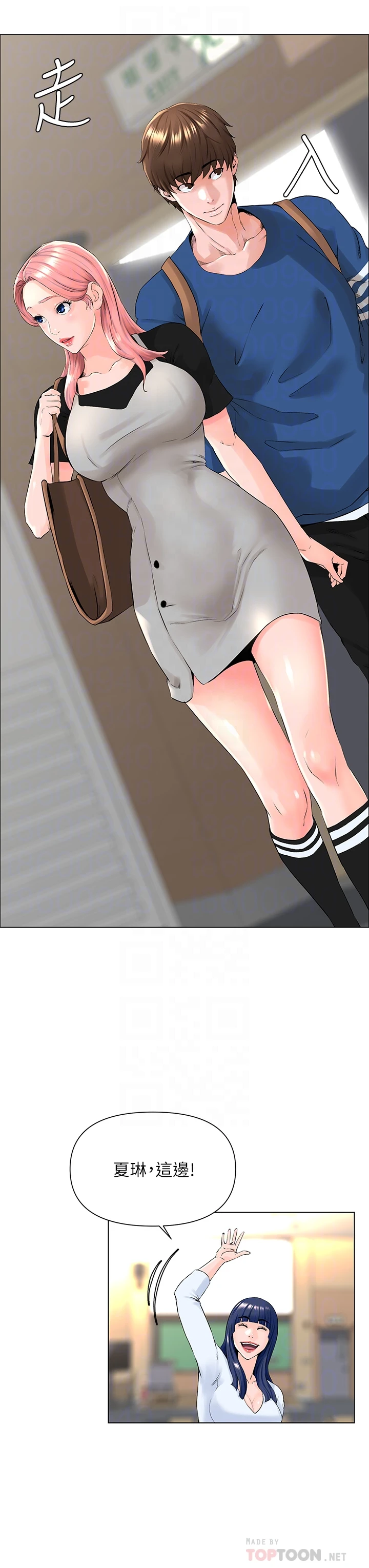 楼上的网美第5话P11