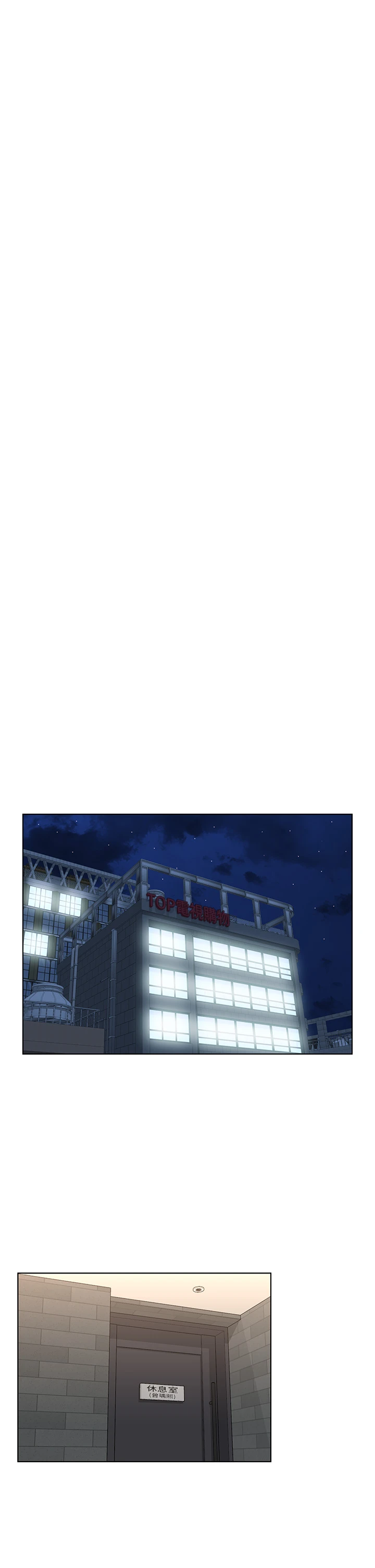 楼上的网美第5话P22